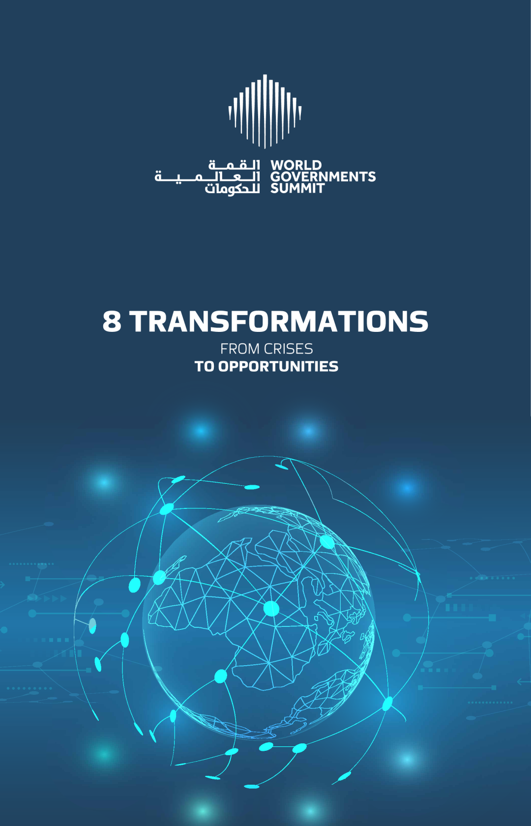 8转型：从危机到机遇