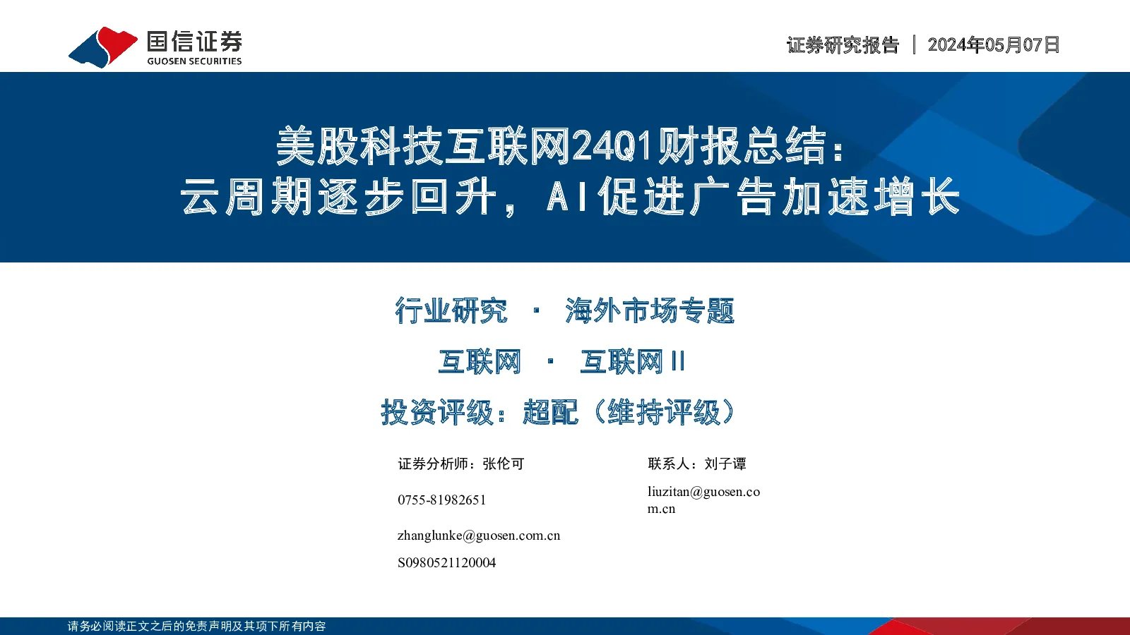 报告封面