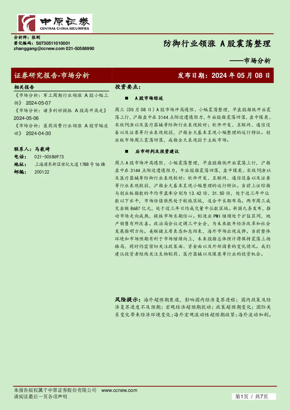 报告封面