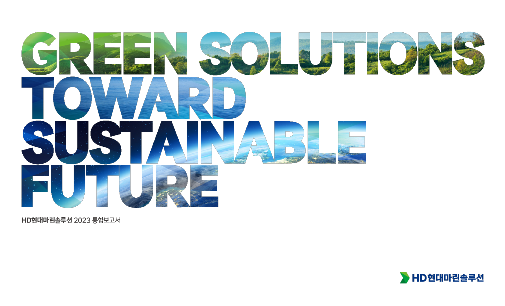 HD Hyundai Marine Solution 2023 Integrated Report
