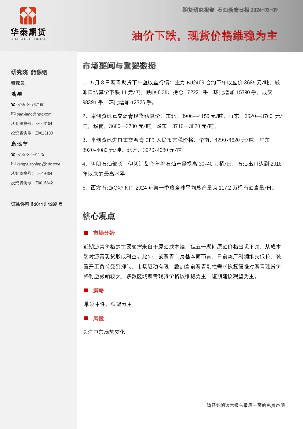 报告封面