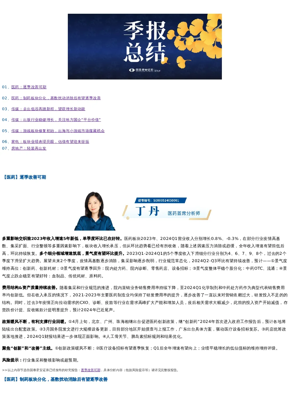 报告封面