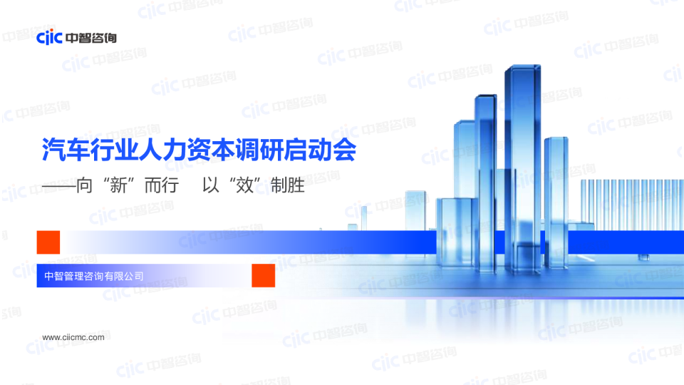 汽车：向“新”而行，以“效”制胜