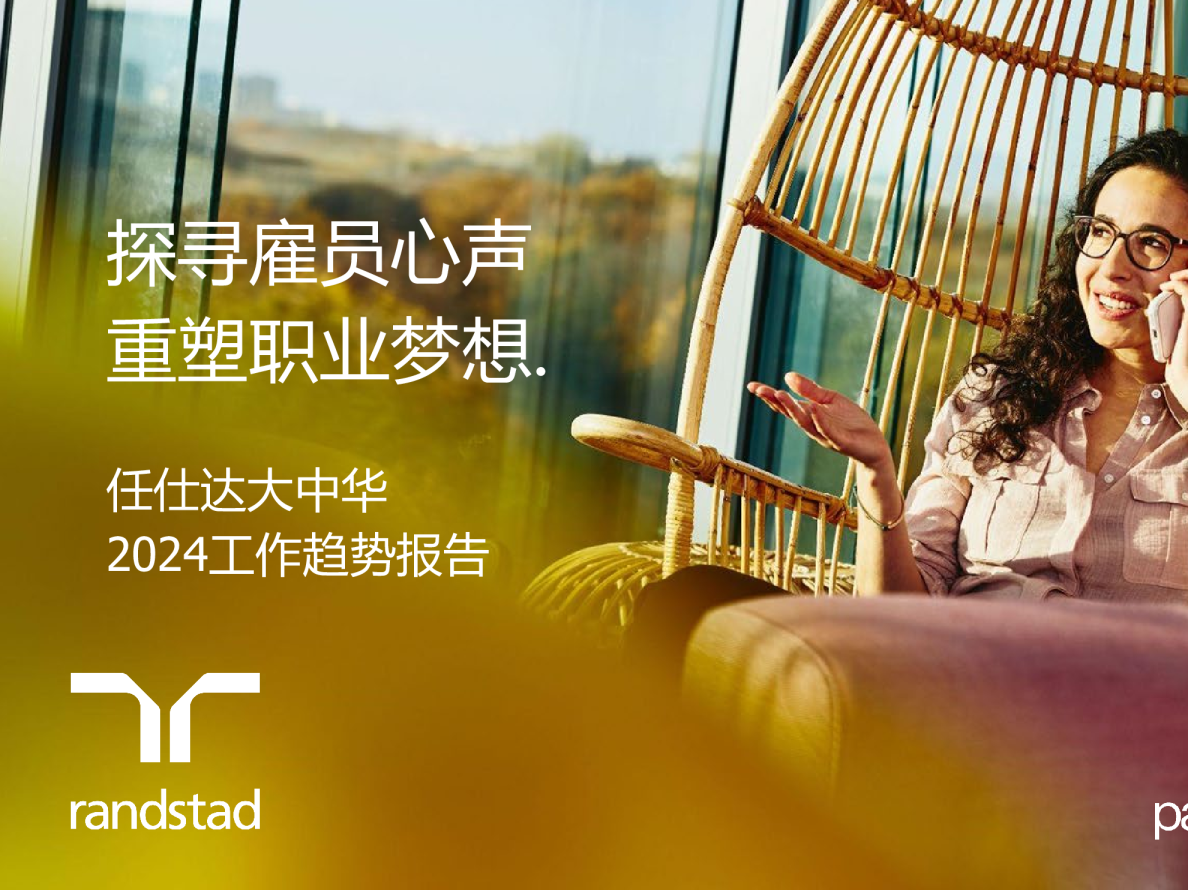 携程发布“混合办公”新政，你的职场模式准备好了吗？