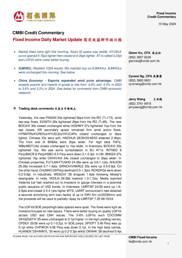 固定收益每日市场更新