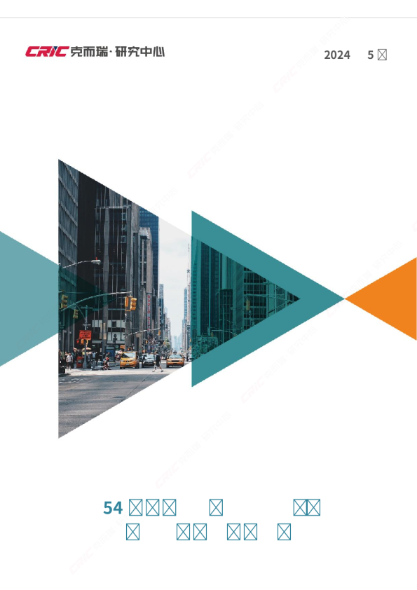 54城启动住房“以旧换新”,“去库存”效果如何?