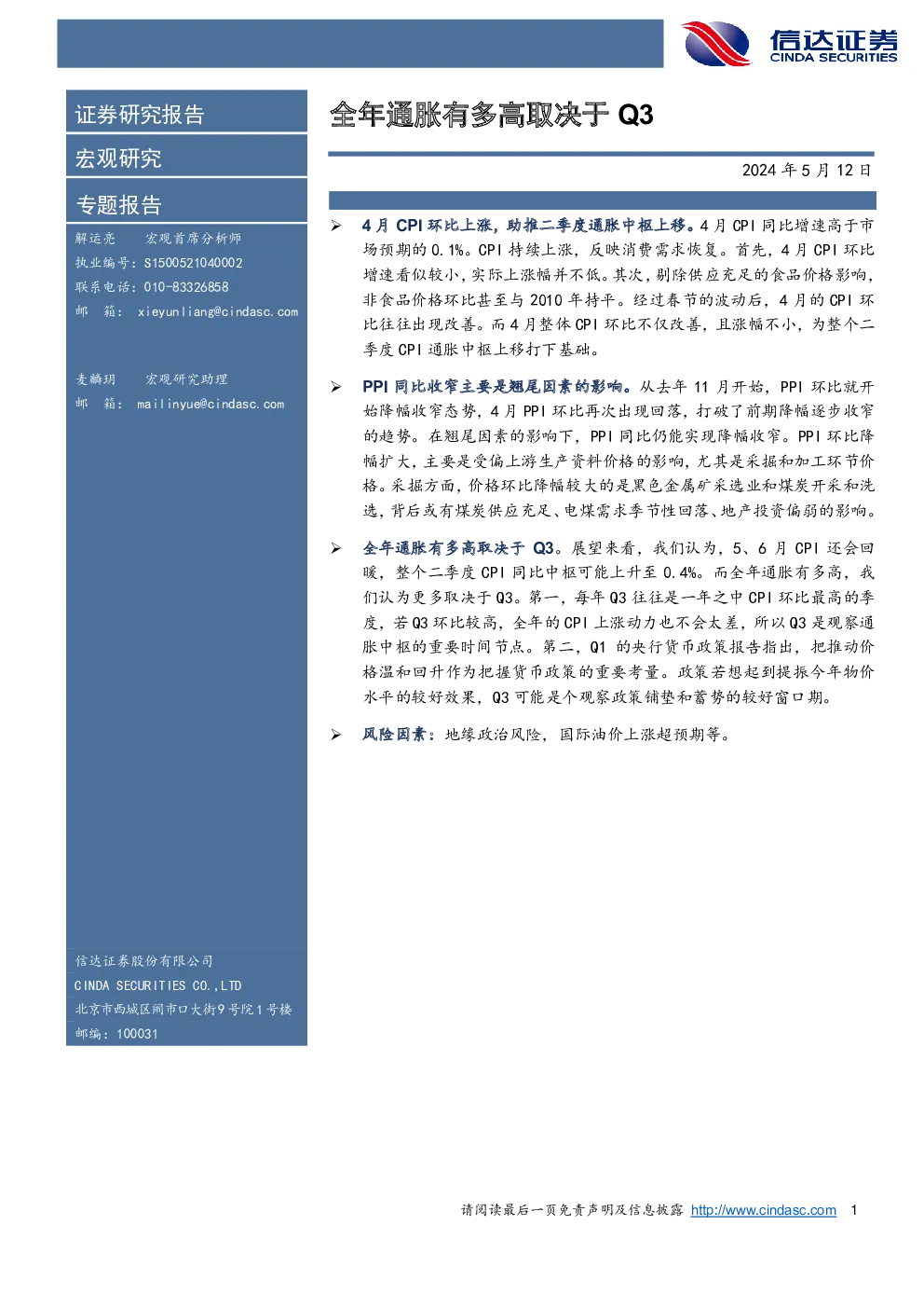 报告封面