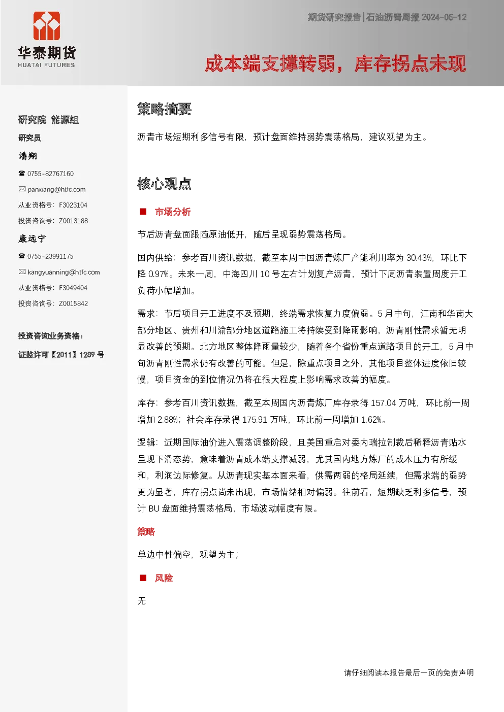 报告封面