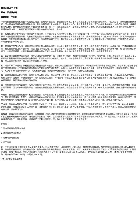 专题 | 新湖期货“金湖汇”