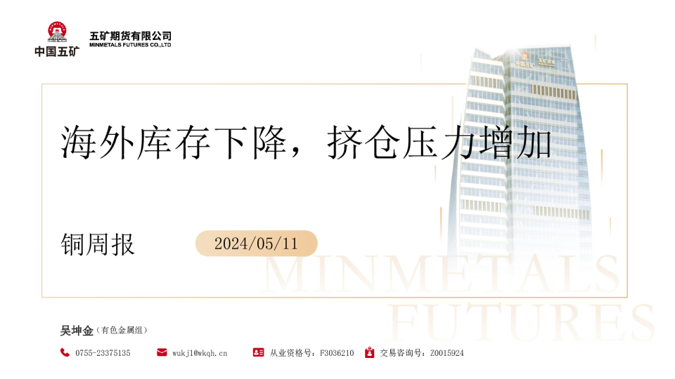 海外库存下降，挤仓压力增加