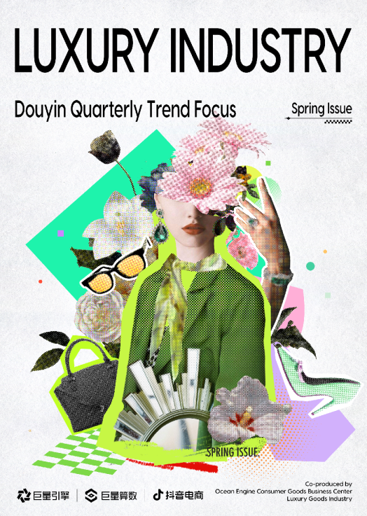 奢侈品行业-抖音季度趋势聚焦(春季刊)