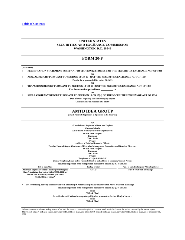 尚乘国际2023年度报告