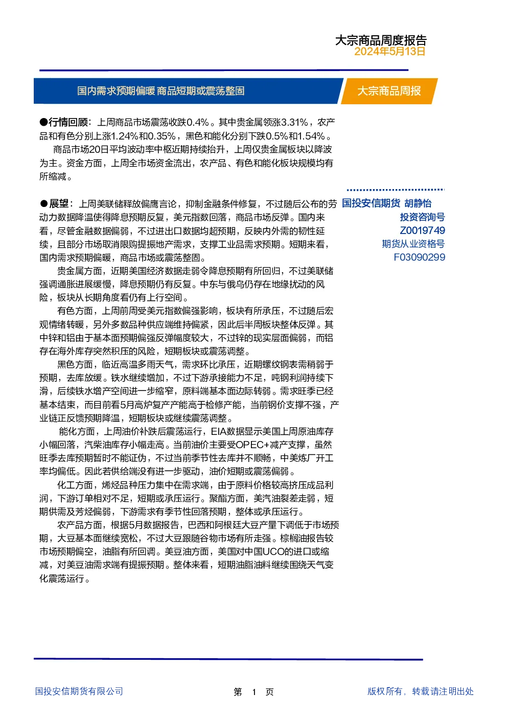 报告封面