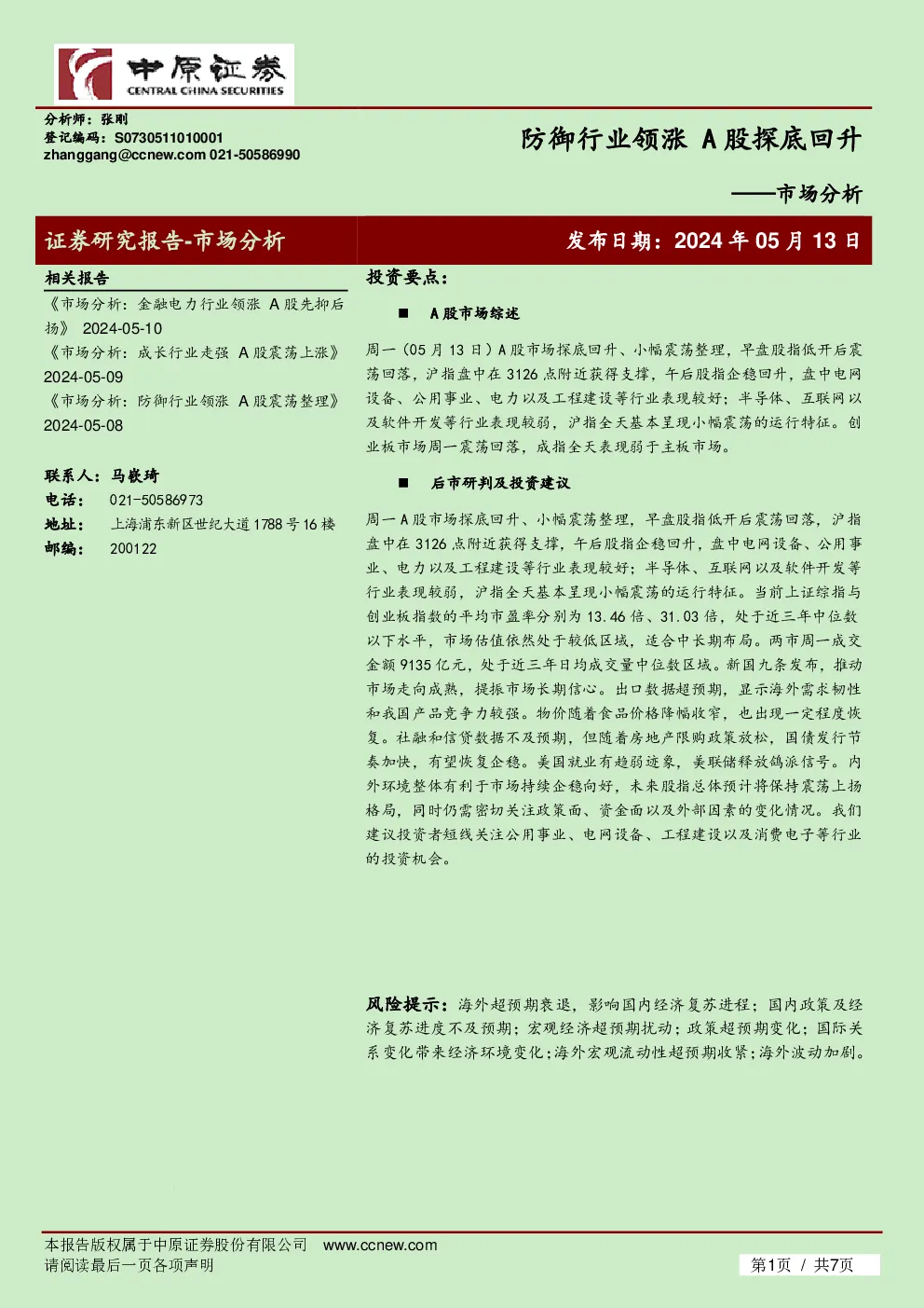 报告封面