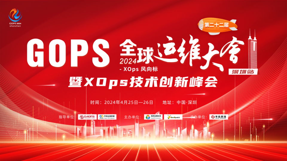 刘明慧-一汽-大众 DevOps 落地实践