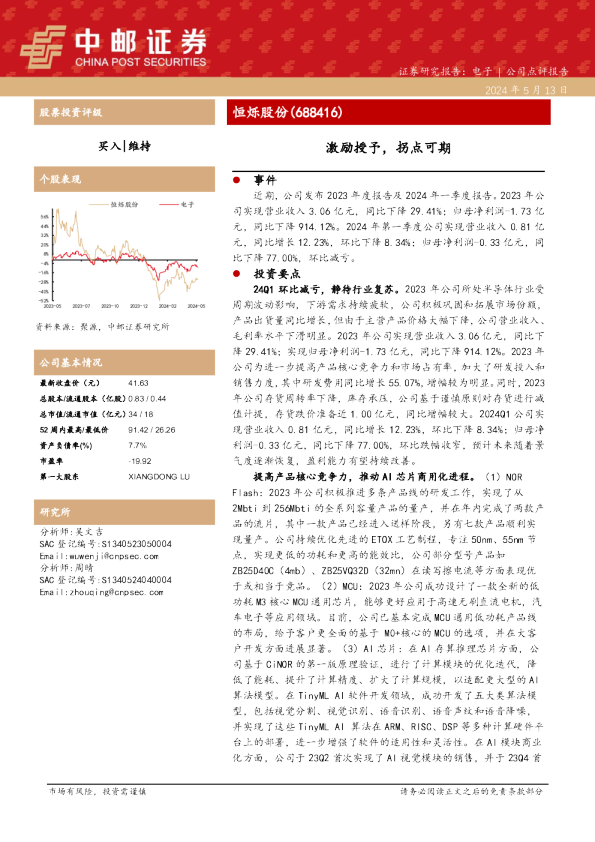 激励授予，拐点可期