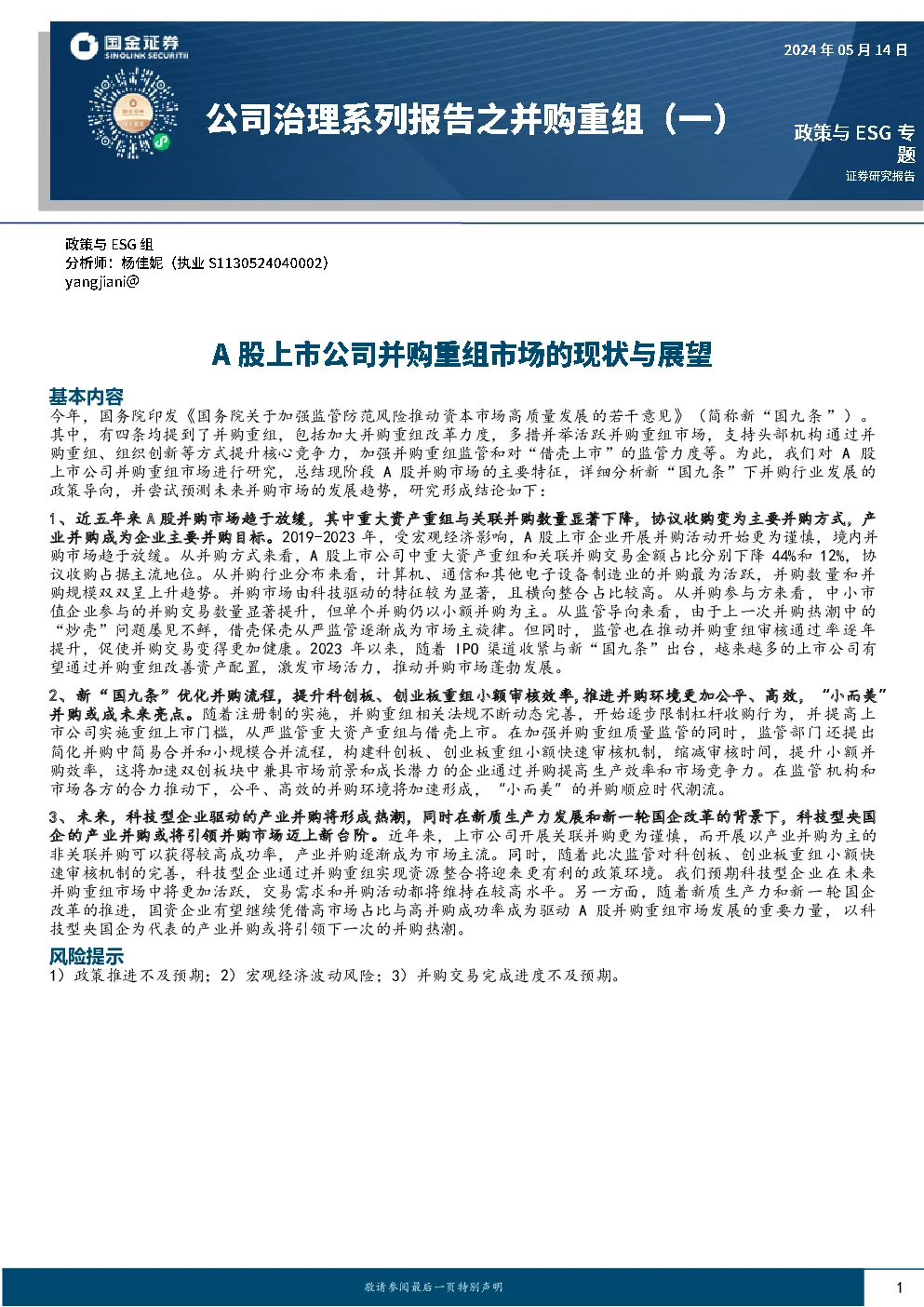 报告封面