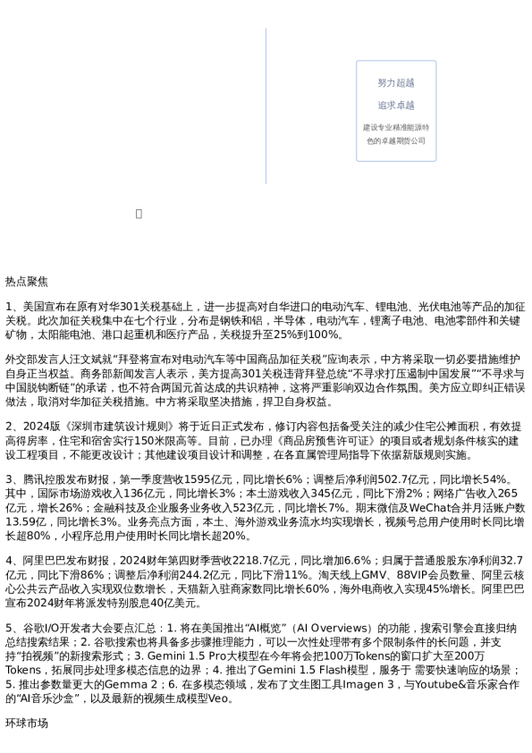 投资参考