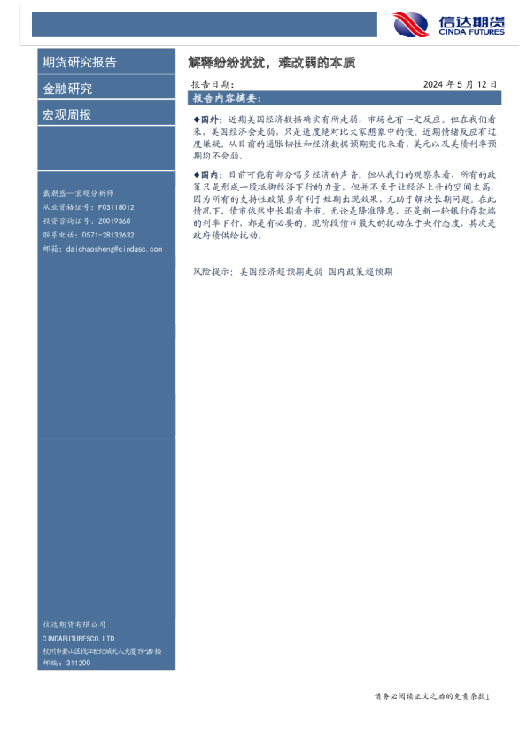 解释纷纷扰扰，难改弱的本质