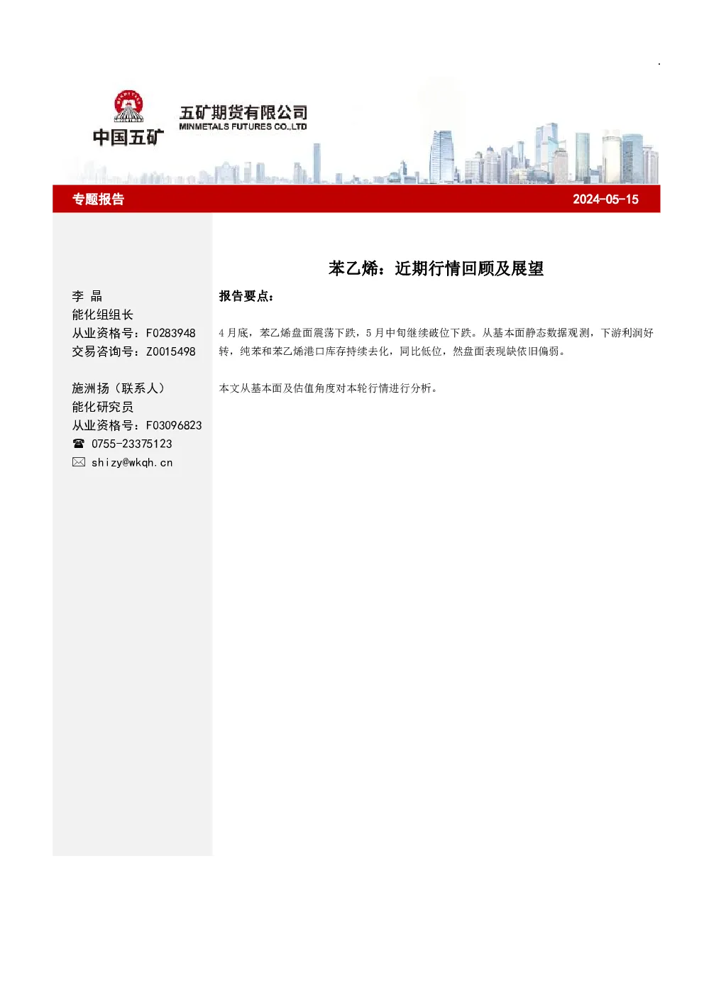 报告封面