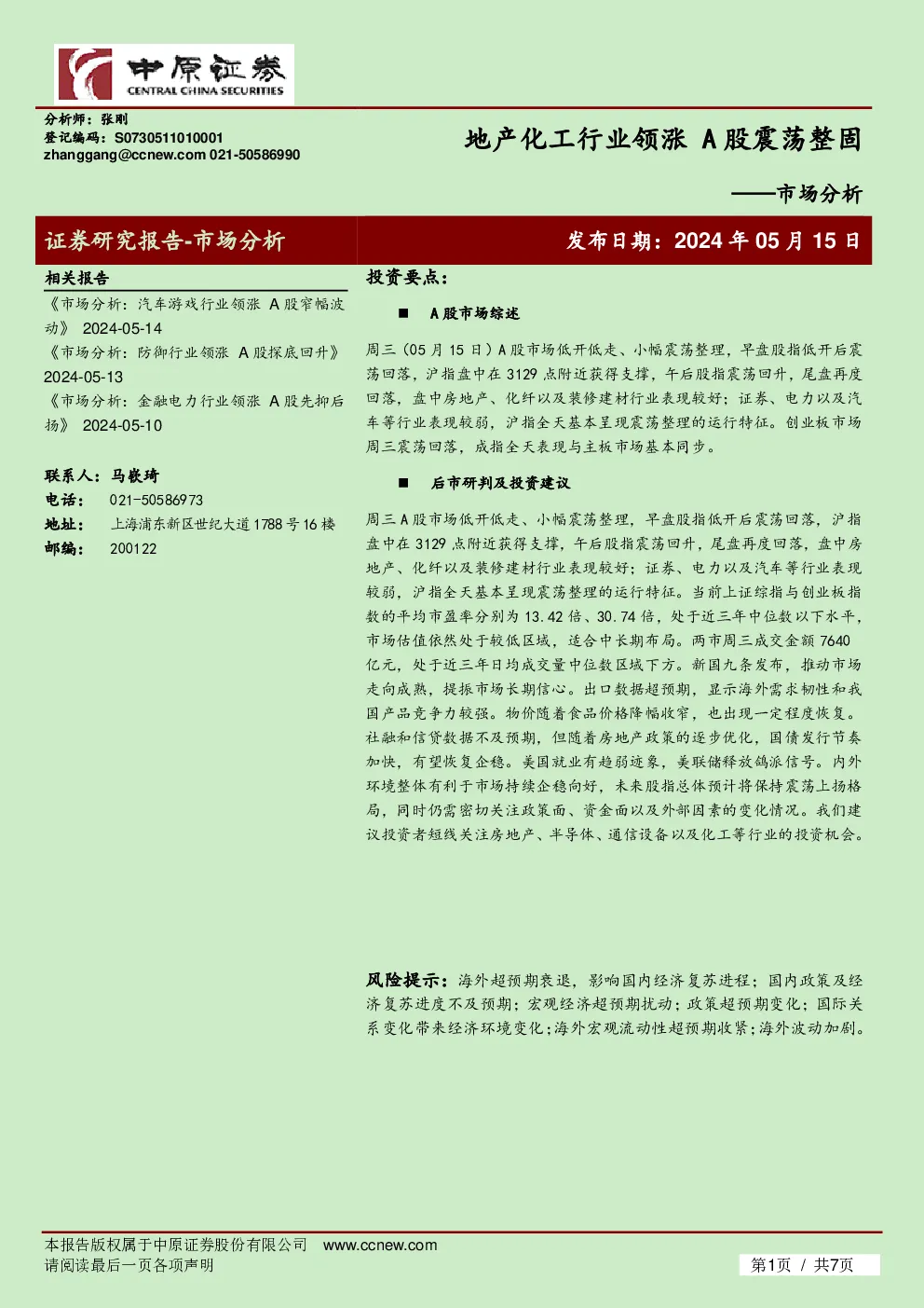 报告封面