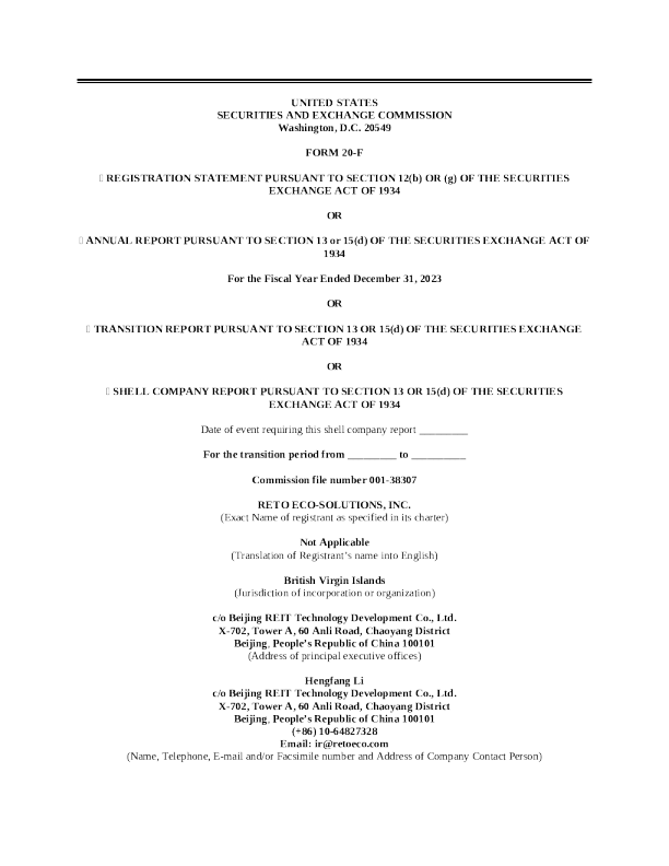 瑞图生态2023年度报告
