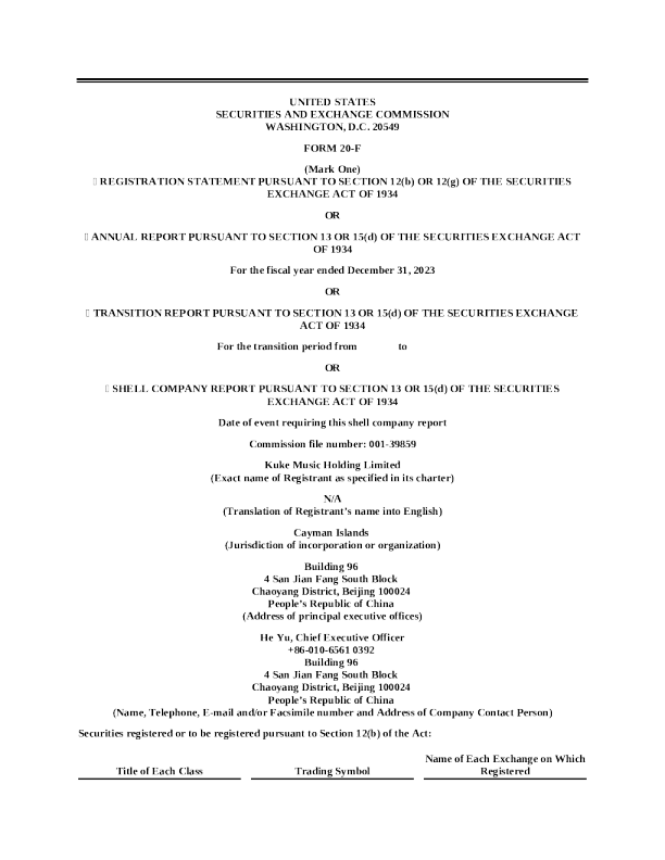 库克音乐2023年度报告