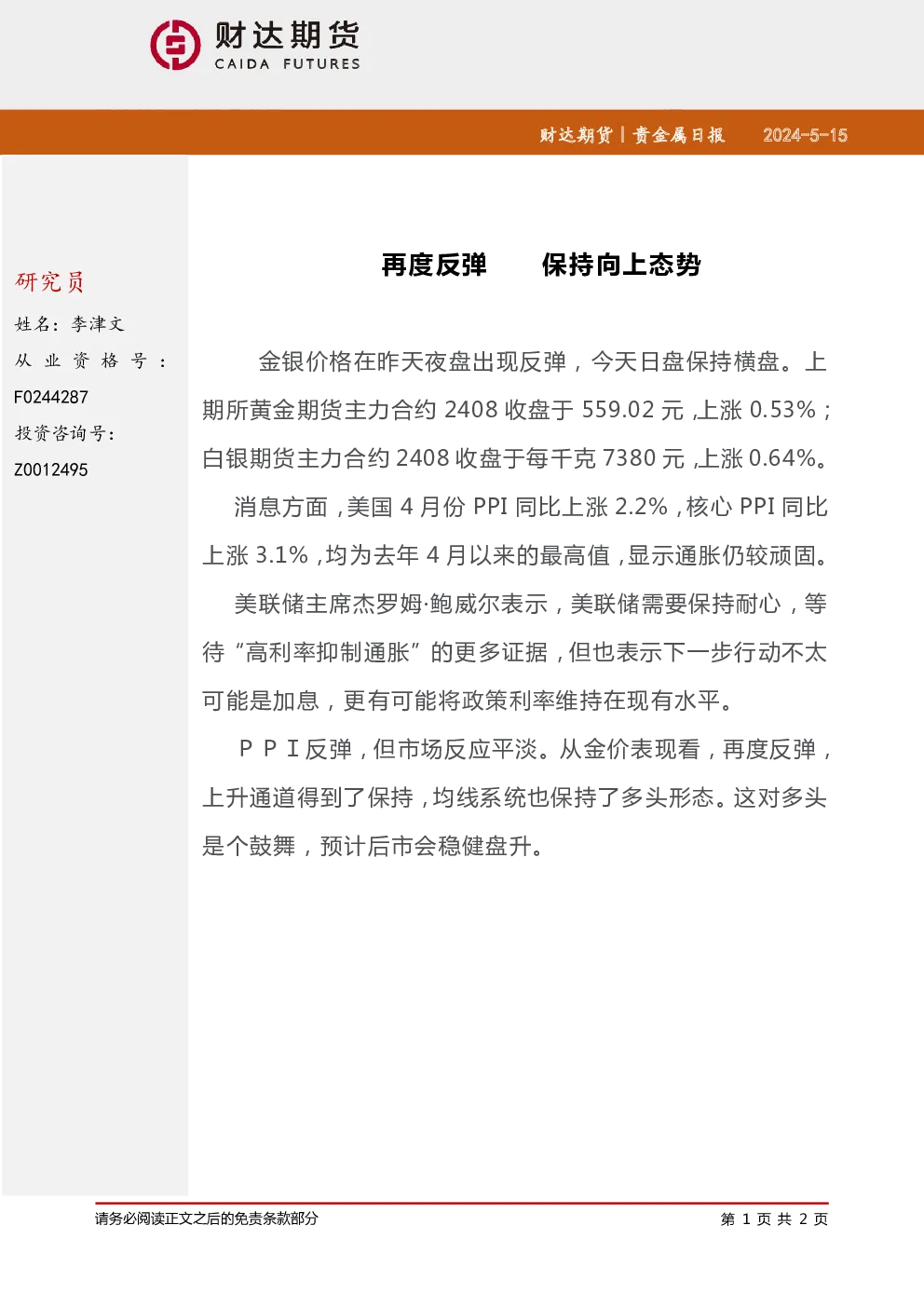 报告封面