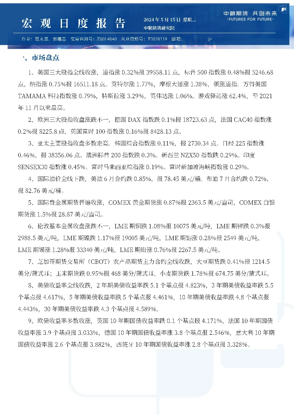 报告封面