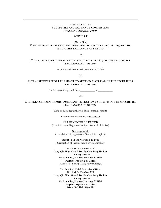 金铉集团2023年度报告