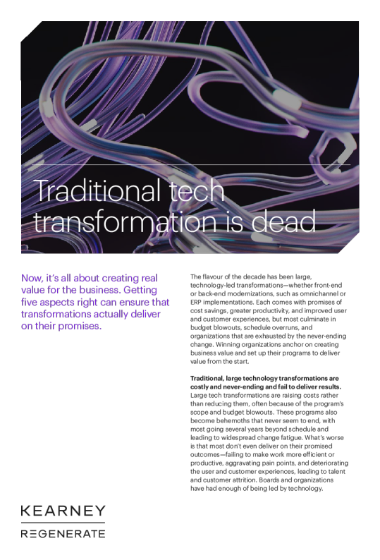 传统技术转型已死