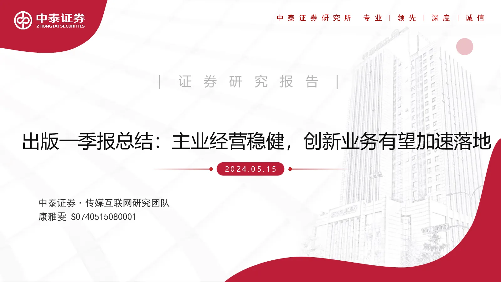 报告封面