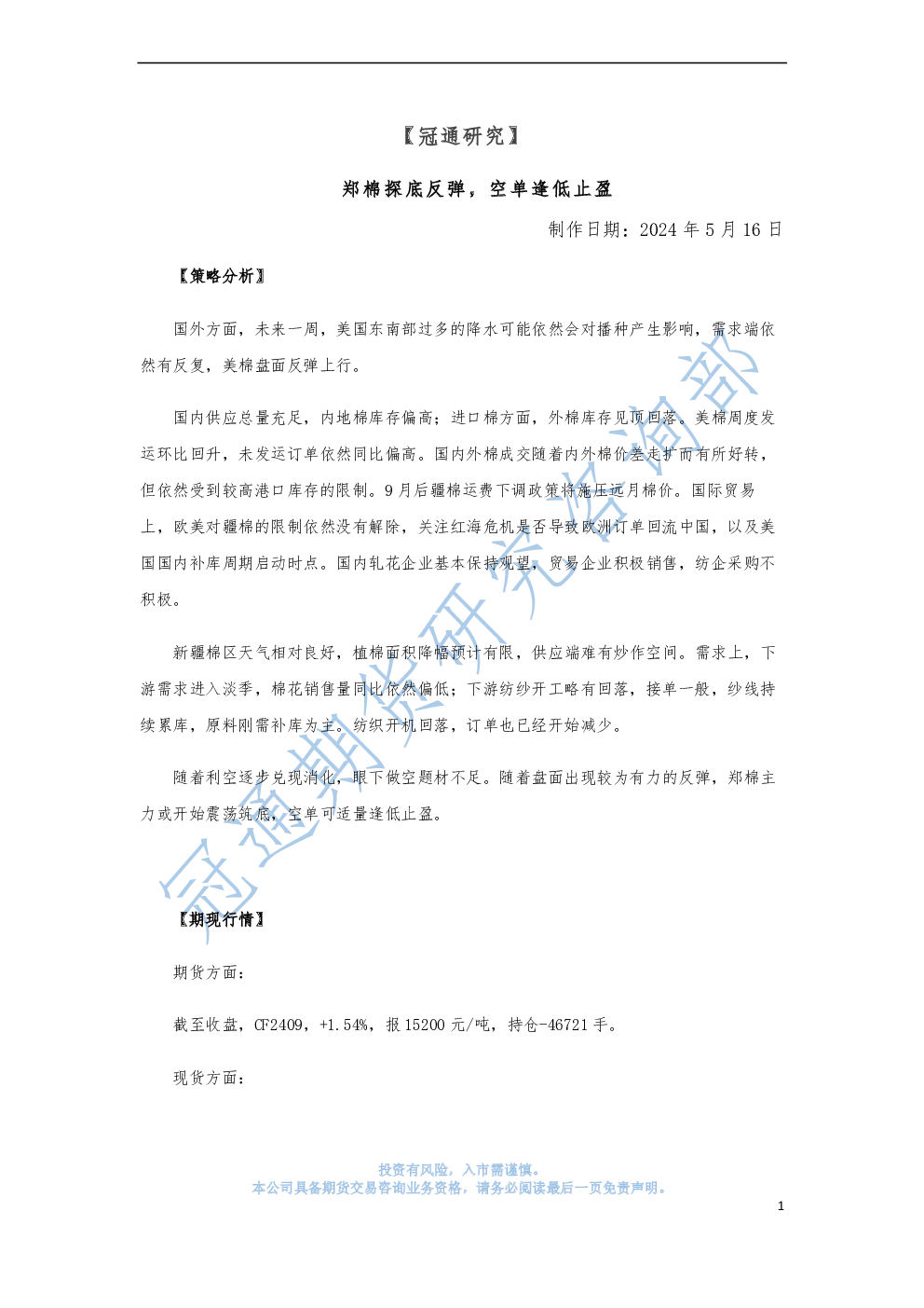 报告封面