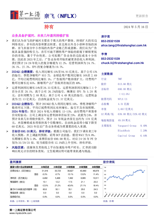 业务具备护城河，未来几年盈利持续扩张