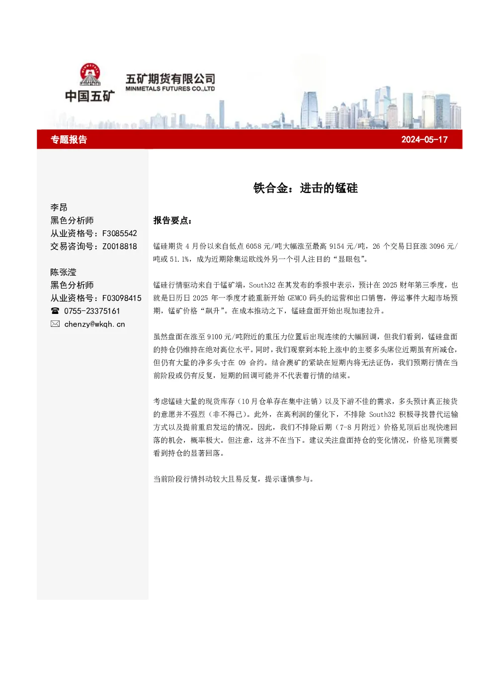 报告封面