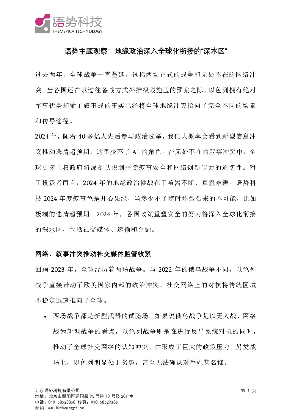 报告封面