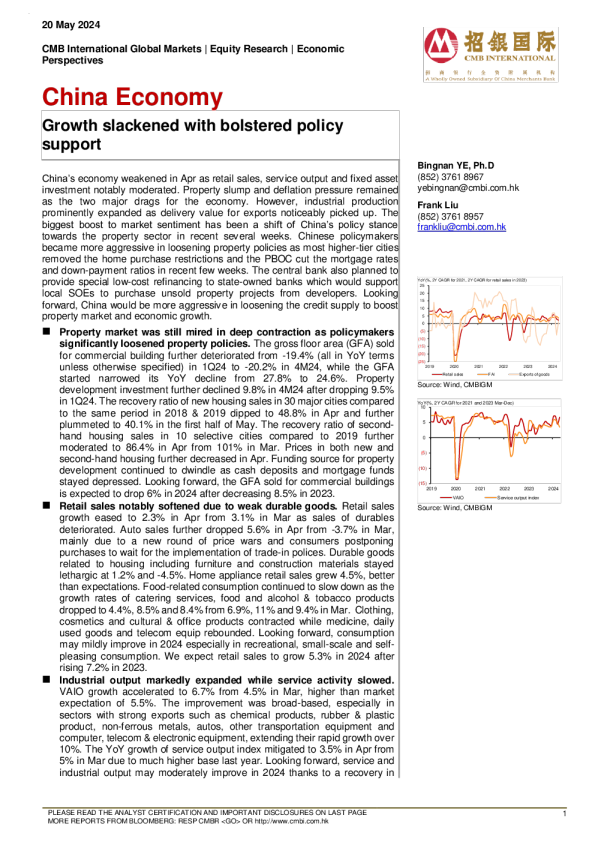 中国经济：在政策支持的支持下增长放缓