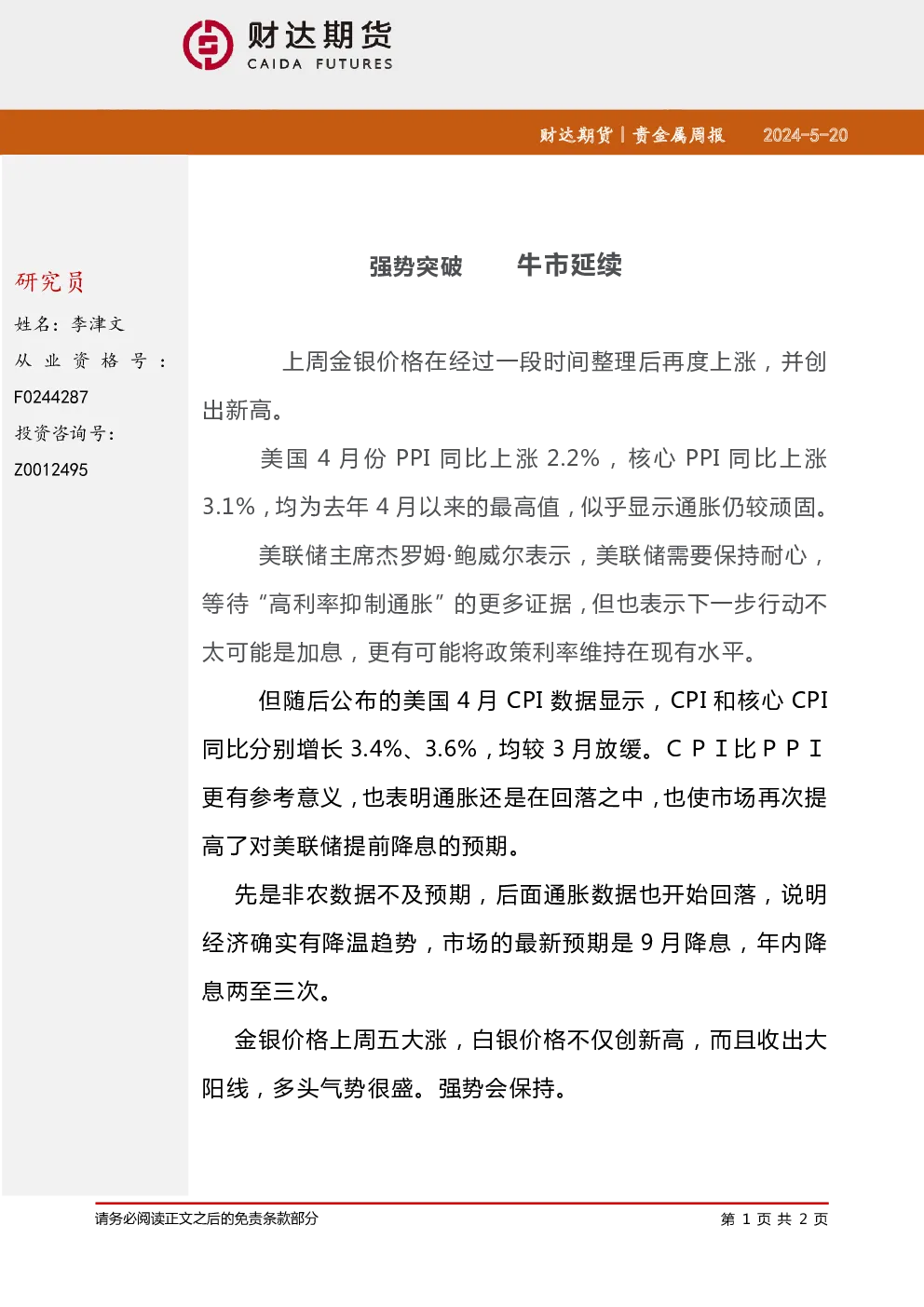 报告封面