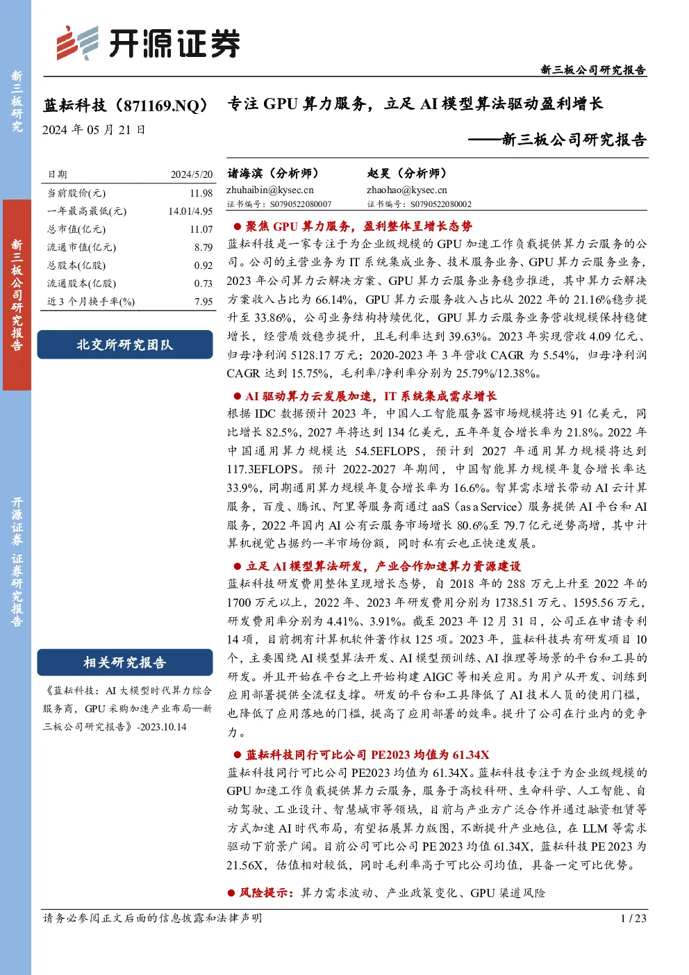 报告封面