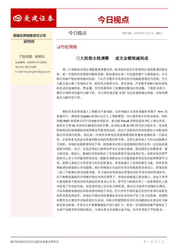 今日视点