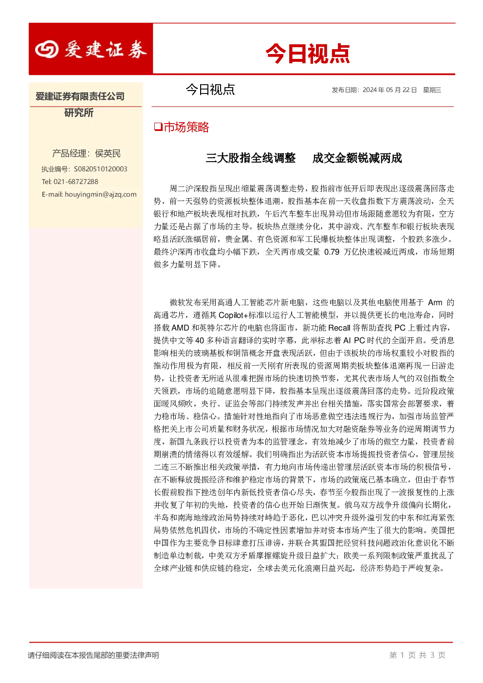 今日视点