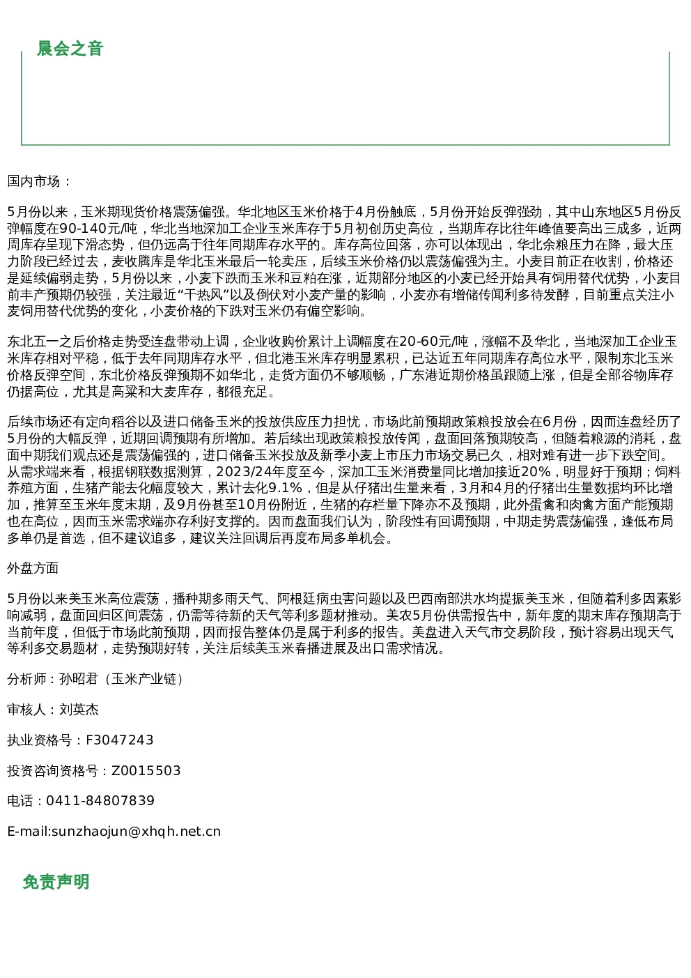 报告封面