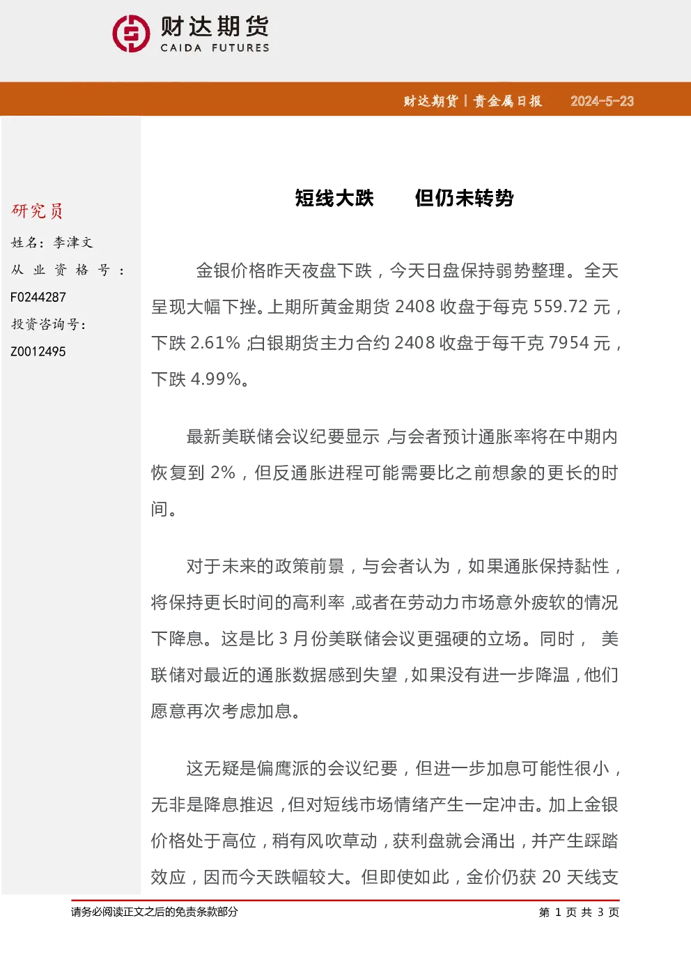 报告封面
