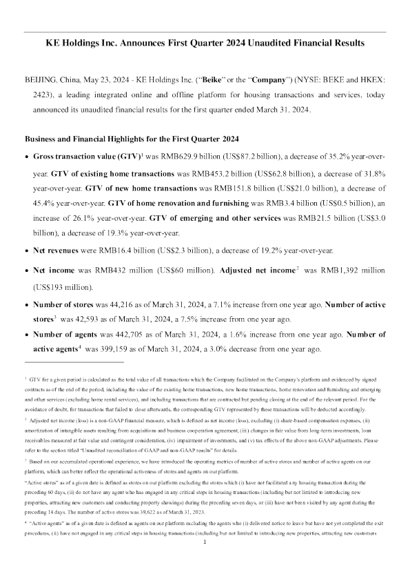 贝壳2024年一季度报告