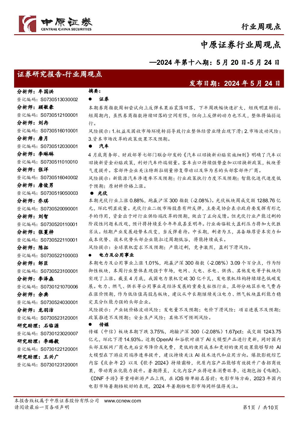 报告封面