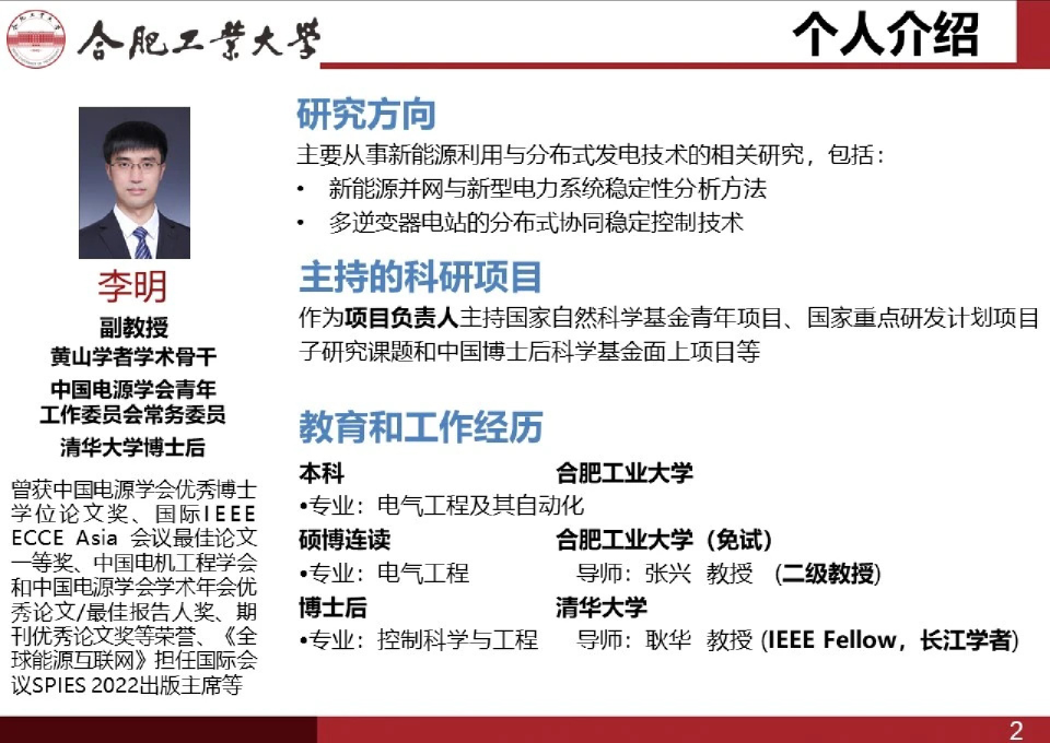 2024新能源发电集群分布式稳定控制技术研究报告