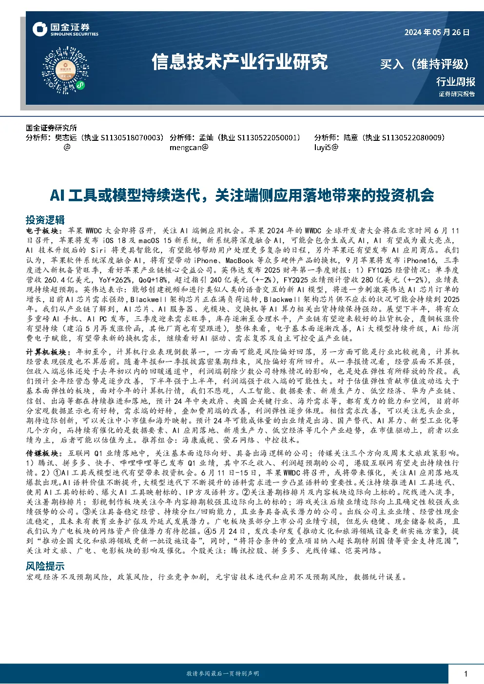 报告封面