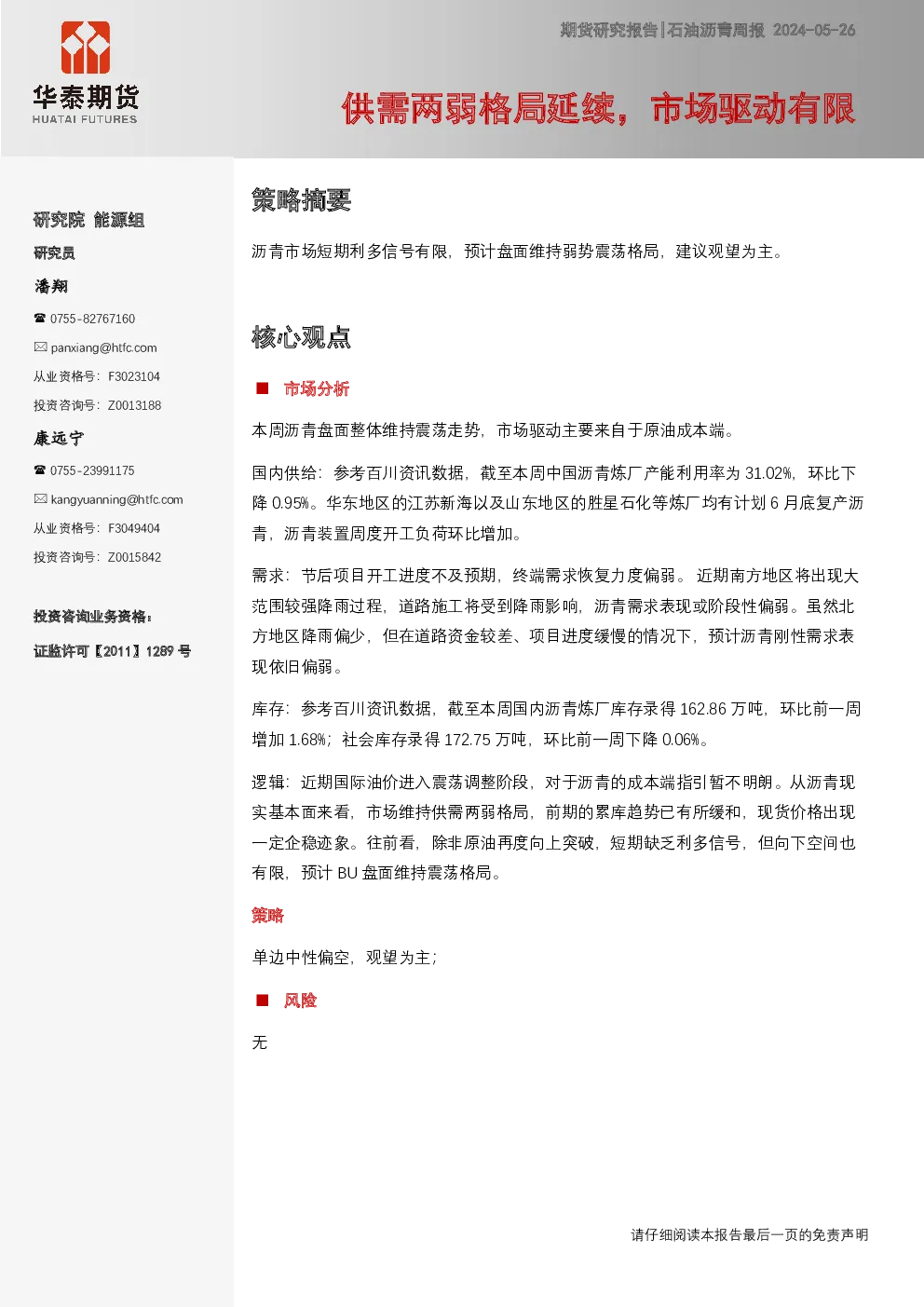 报告封面