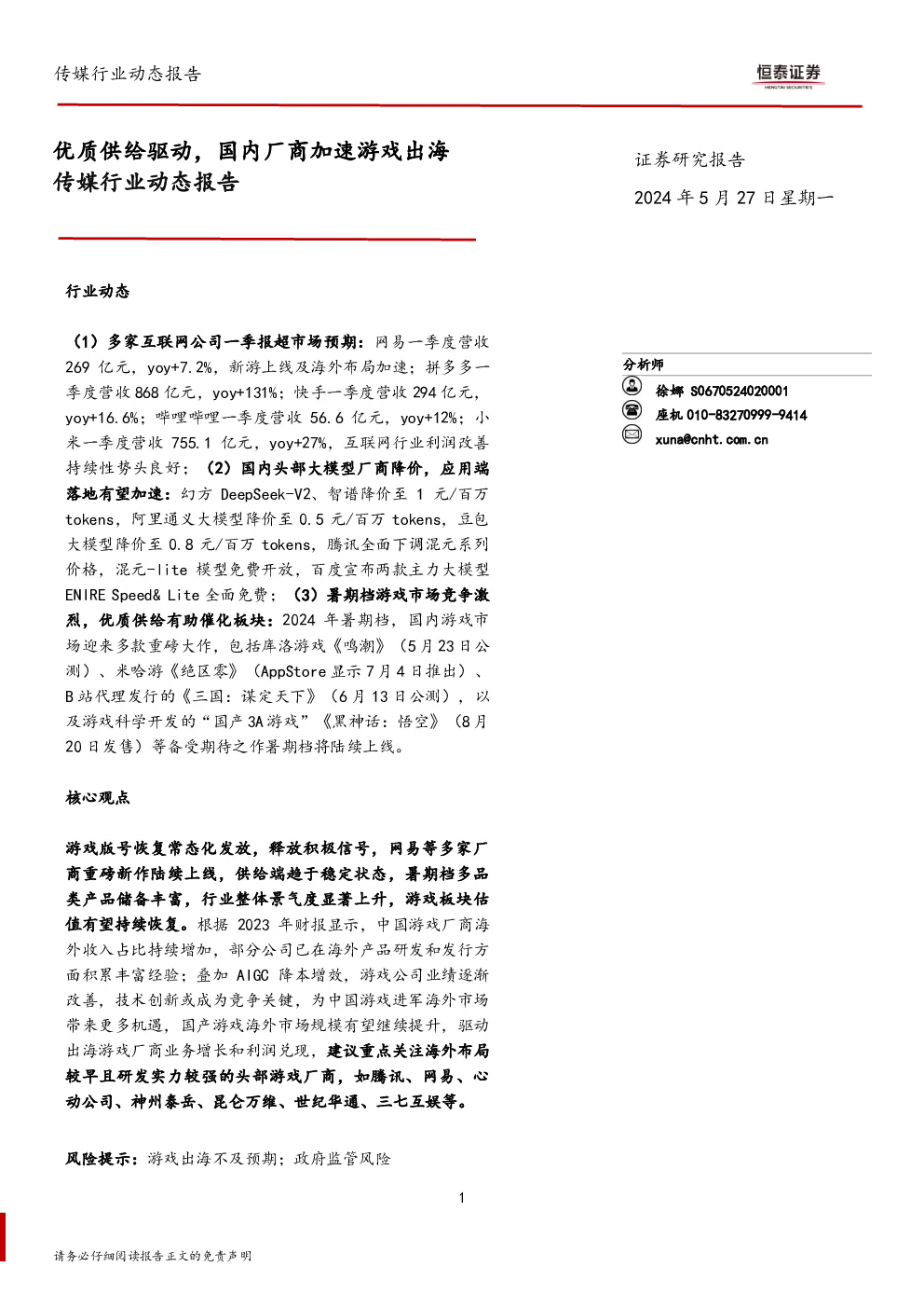 报告封面