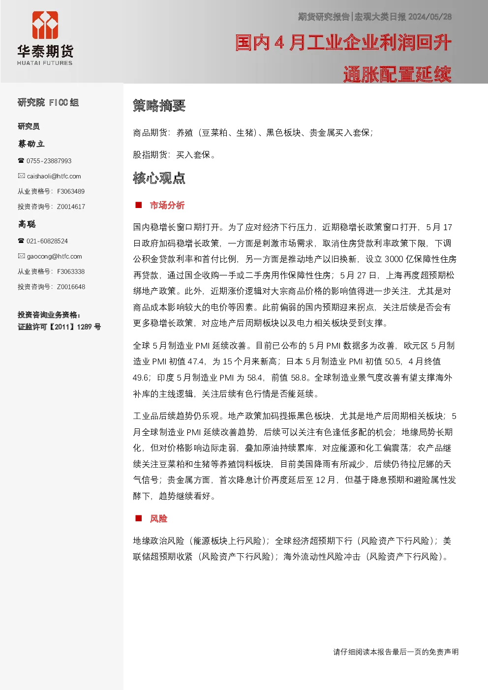 报告封面